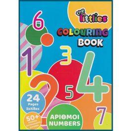 ΒΙΒΛΙΟ ΖΩΓΡΑΦΙΚΗΣ Α4 COLOURING BOOK ΑΡΙΘΜΟΙ + ΑΥΤΟΚΟΛΛΗΤΑ