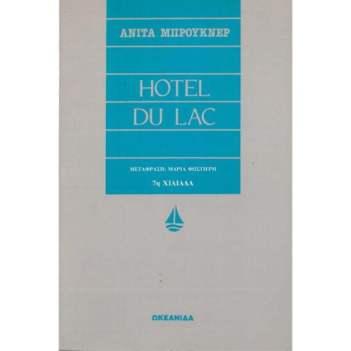 HOTEL DU LAC