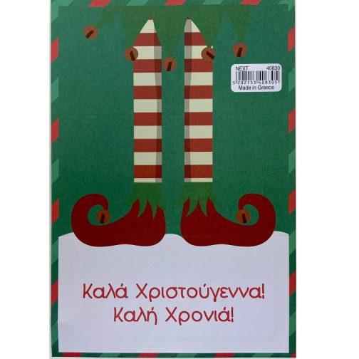 ΓΡΑΜΜΑ ΣΤΟ ΑΓΙΟ ΒΑΣΙΛΗ - Image 2