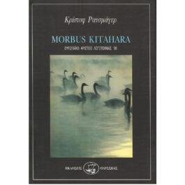 MORBUS KITAHARA