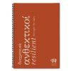 ΤΕΤΡΑΔΙΟ ΣΠΥΡΑΛ A4 2 ΘΕΜΑΤΩΝ, 60 ΦΥΛΛΑ,  ΕΛΛΑΔΑ 2021