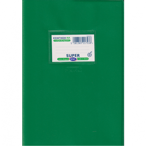 SKAG SUPER ΤΕΤΡΑΔΙΟ ΕΞΗΓΗΣΕΩΣ ΜΕ ΘΗΚΗ PP 17χ25 70gr 50Φ ΡΙΓΕ ΠΡΑΣΙΝΟ